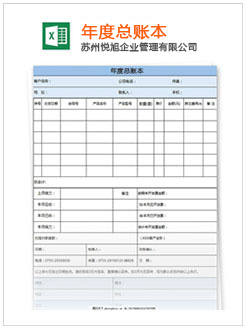 镇江记账报税